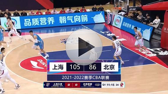 中国男篮vs上海队视频回放的相关图片